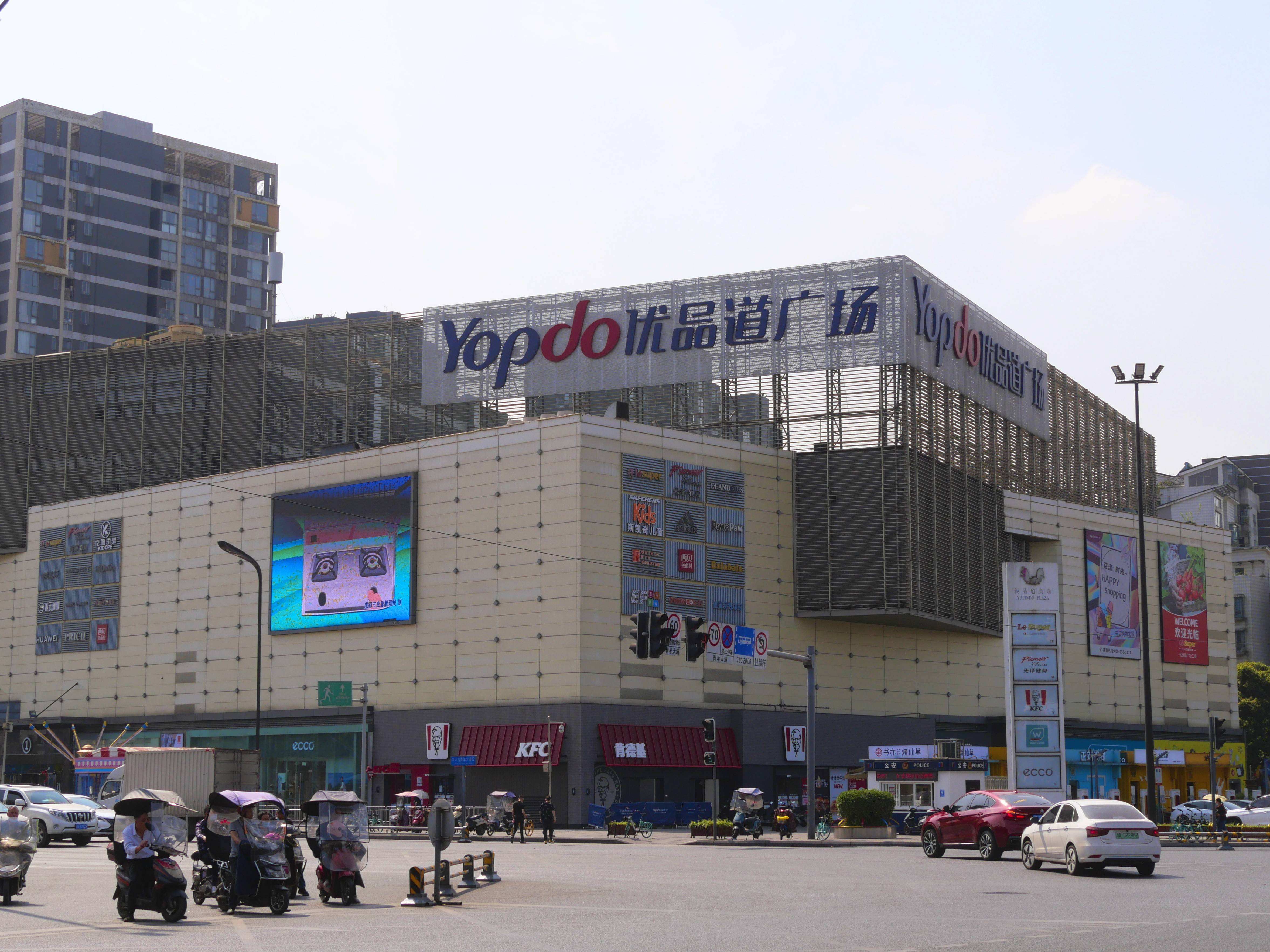 优品道广场.jpg